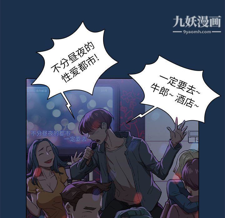 没种又怎样第21话