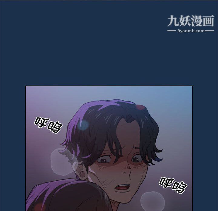 没种又怎样第21话