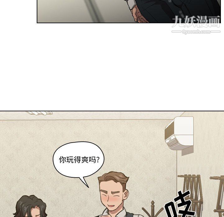 没种又怎样第21话