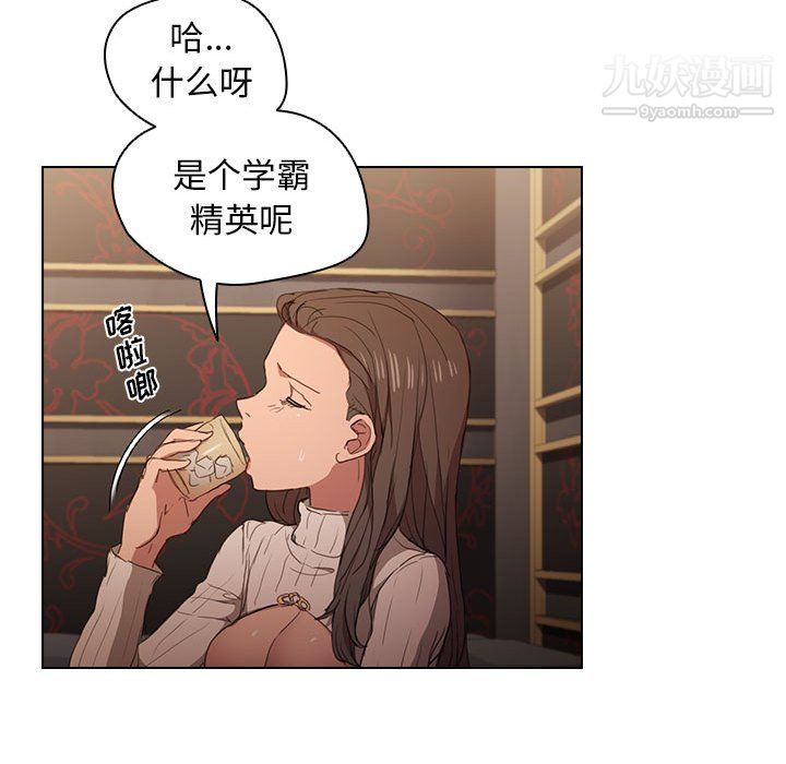 没种又怎样第22话