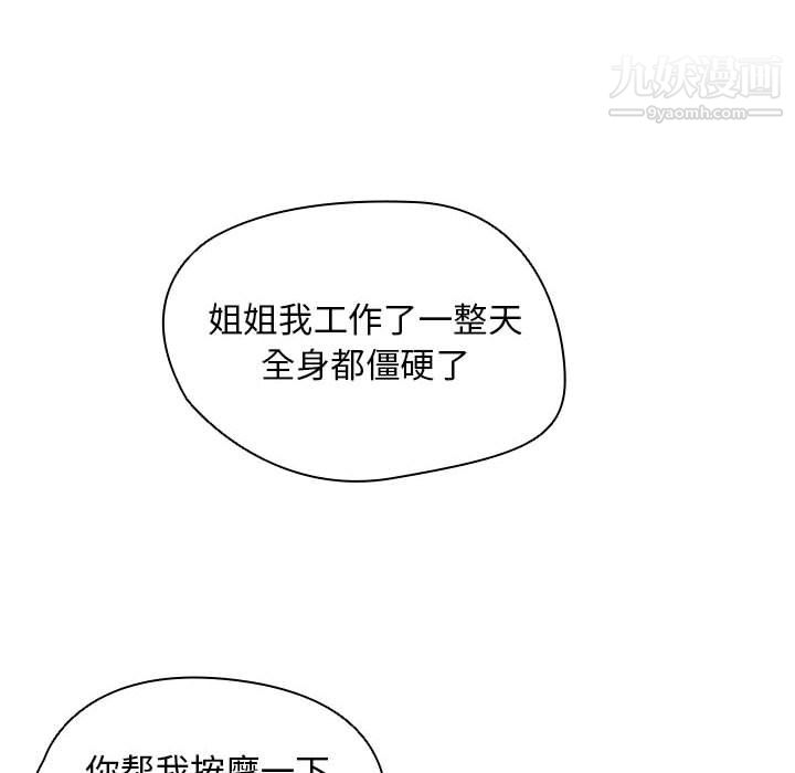 没种又怎样第22话