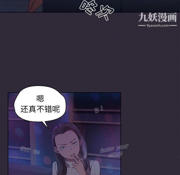 没种又怎样第22话
