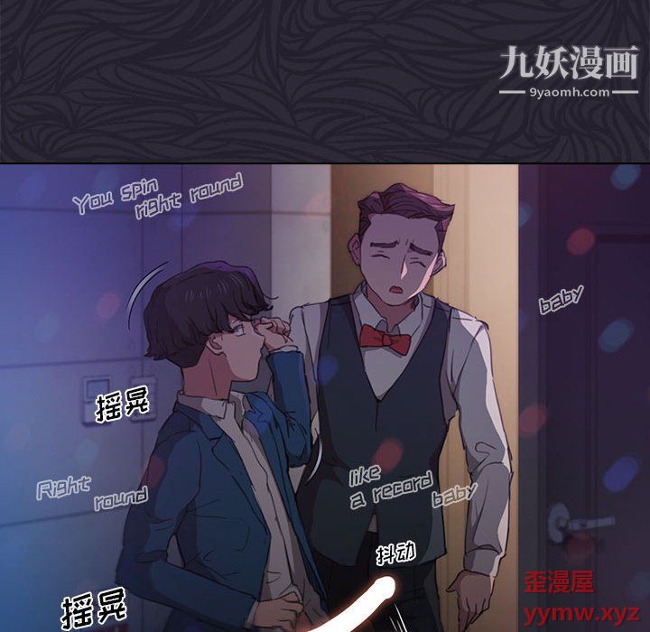 没种又怎样第22话