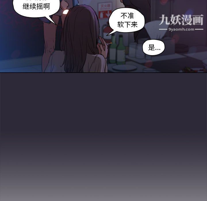 没种又怎样第22话