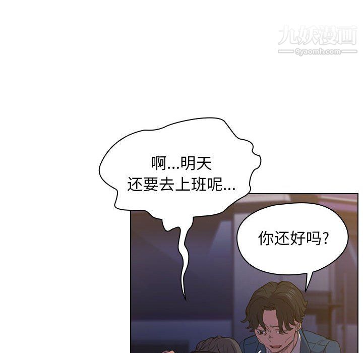没种又怎样第22话