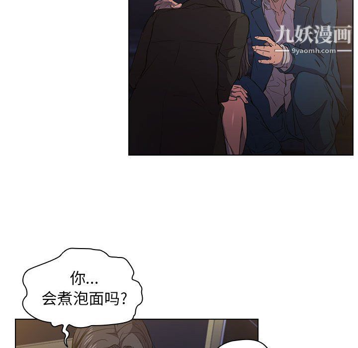 没种又怎样第22话