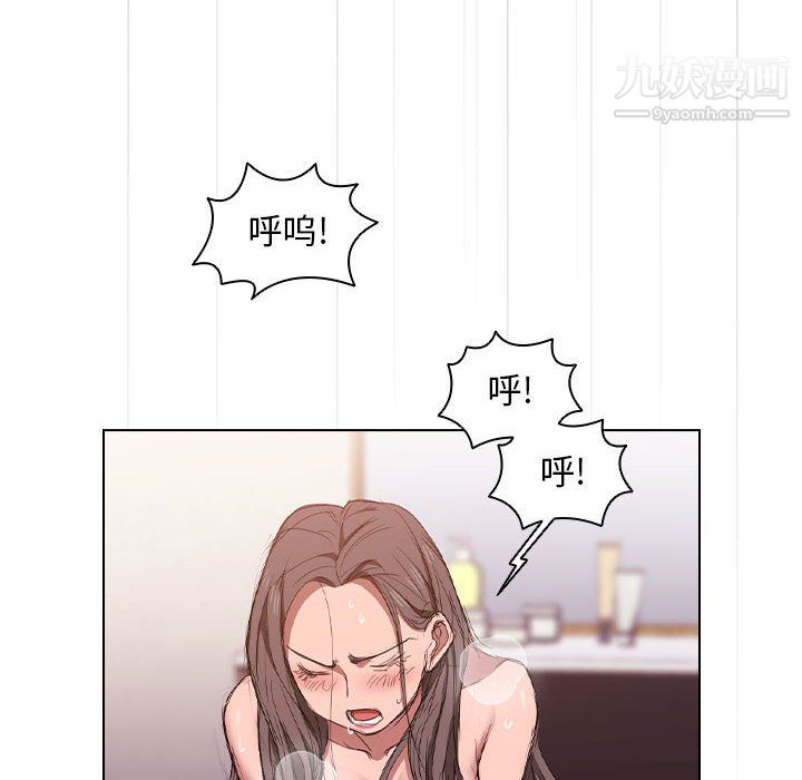 没种又怎样第23话
