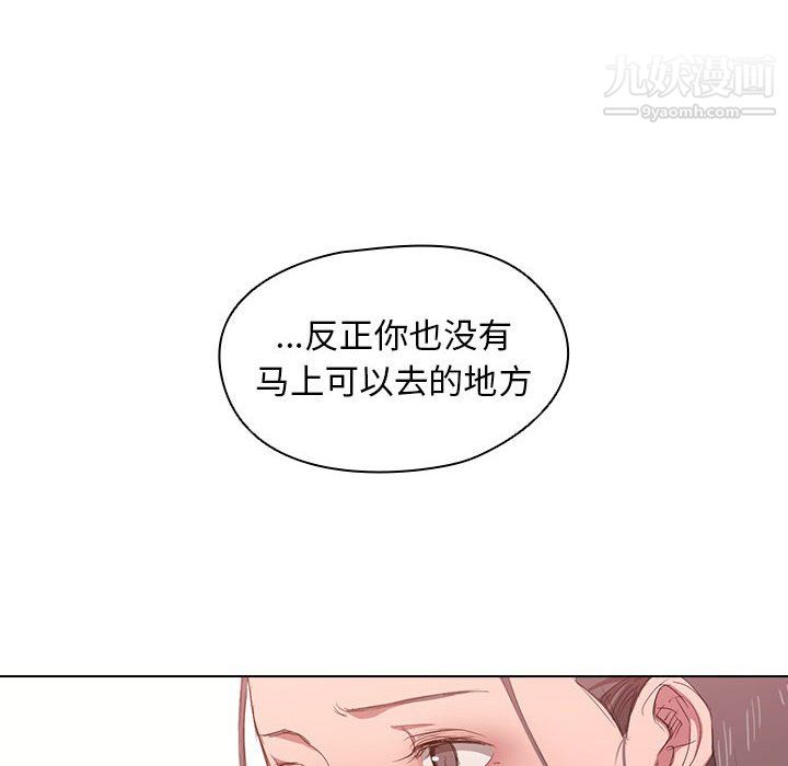 没种又怎样第23话