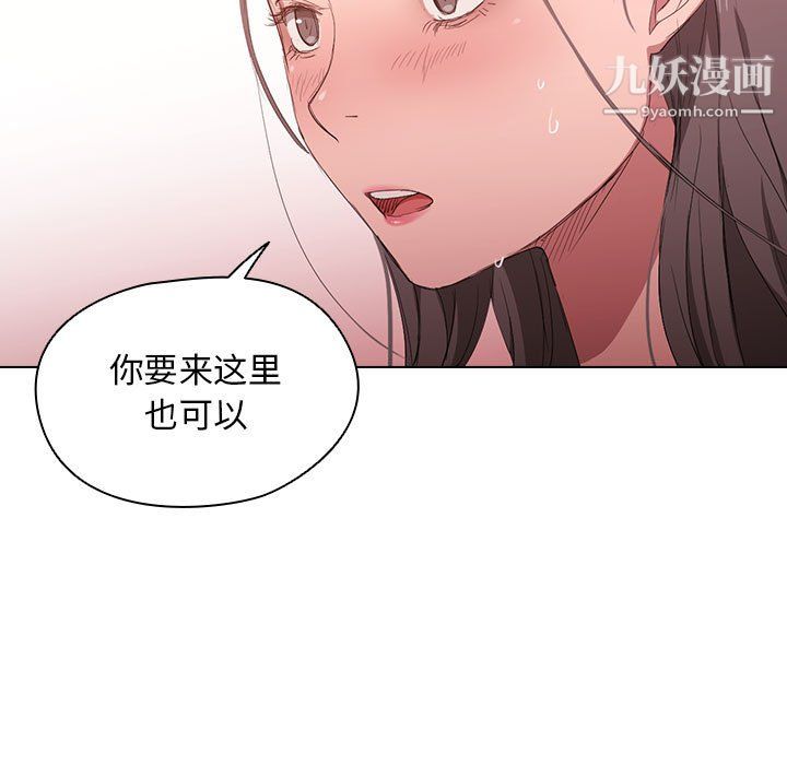 没种又怎样第23话