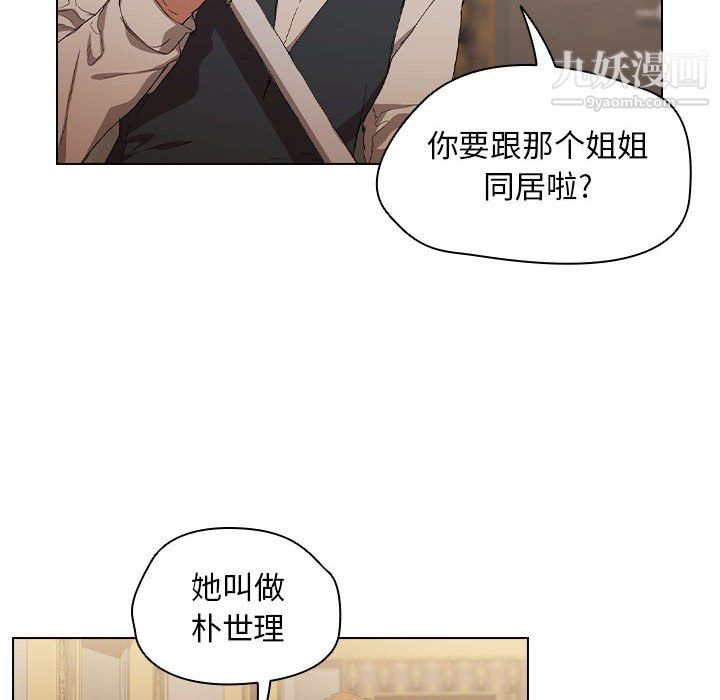 没种又怎样第23话