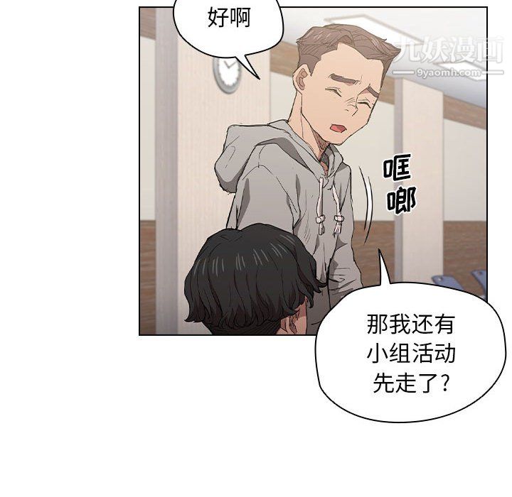 没种又怎样第24话