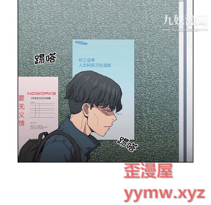 没种又怎样第24话