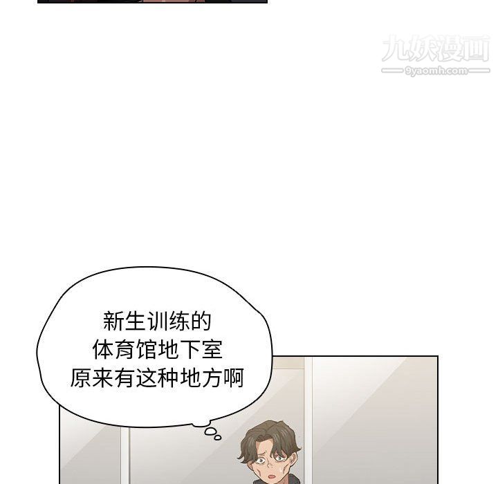 没种又怎样第24话