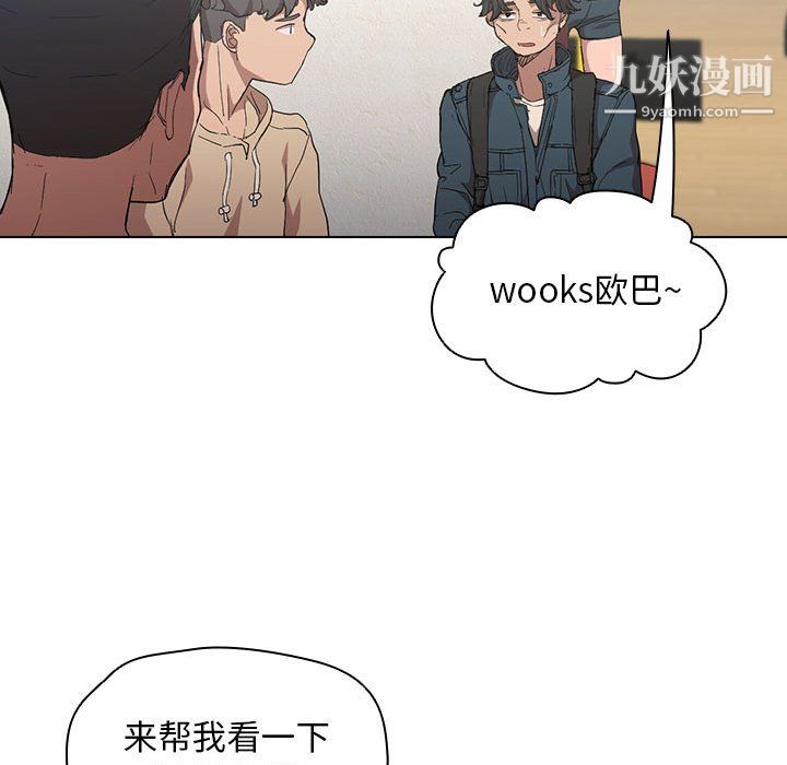 没种又怎样第24话