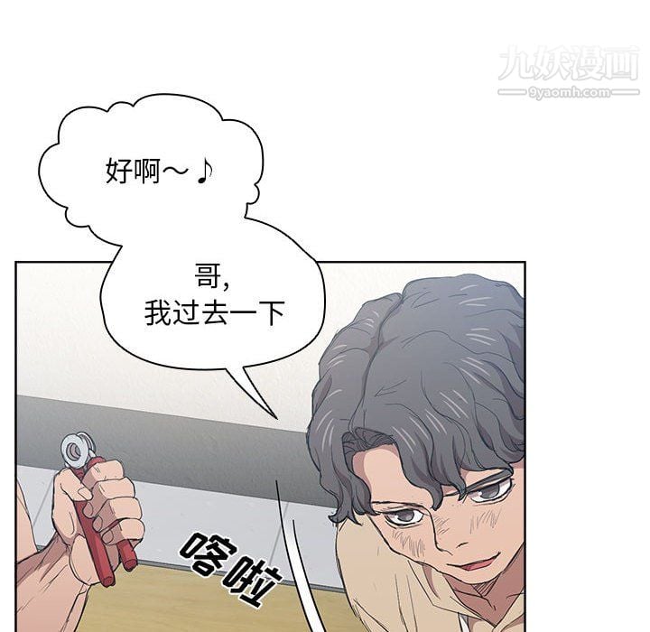 没种又怎样第24话