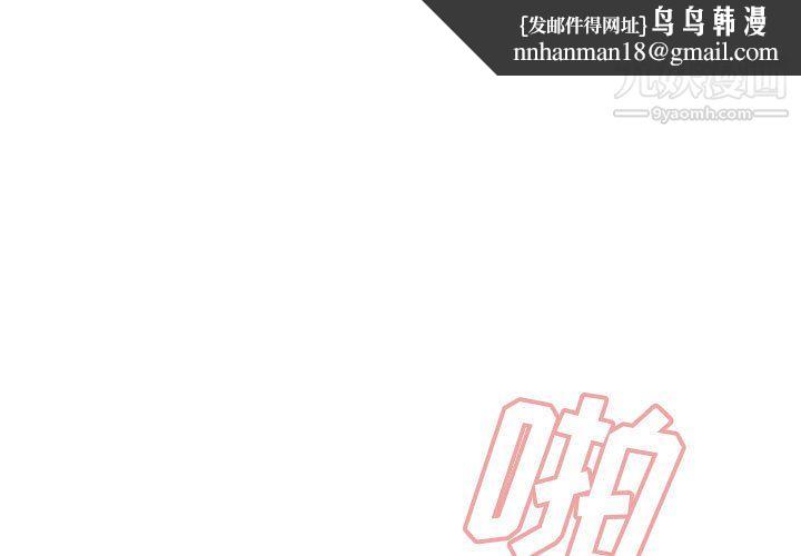 没种又怎样第25话