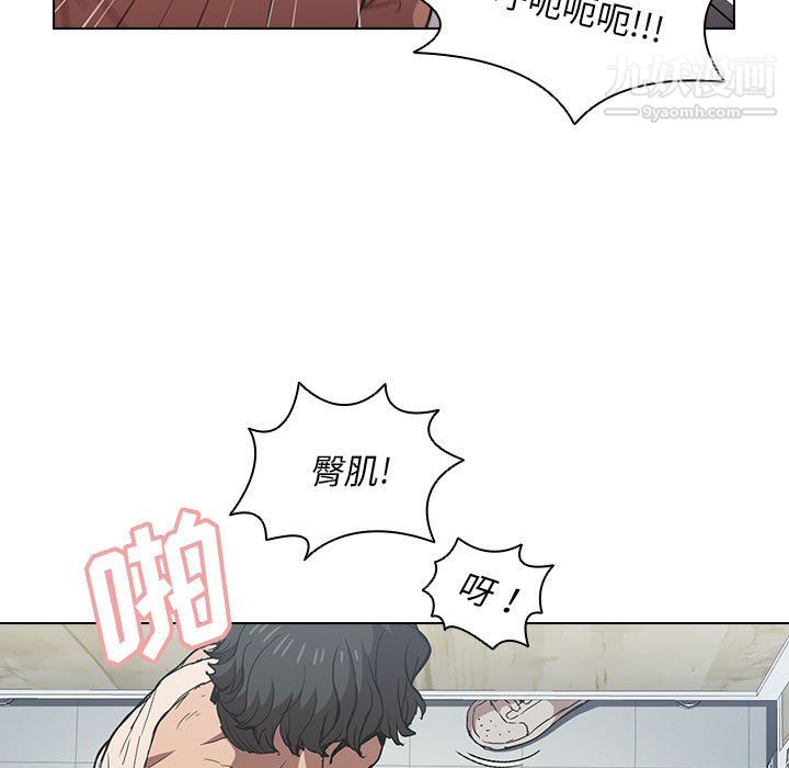 没种又怎样第25话