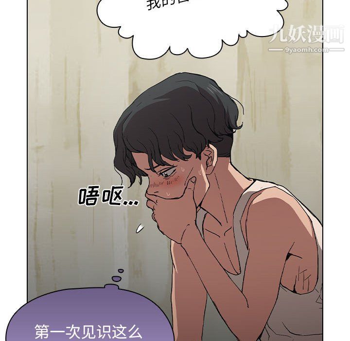 没种又怎样第25话