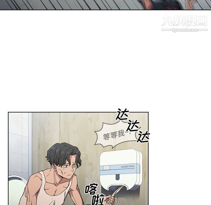 没种又怎样第25话