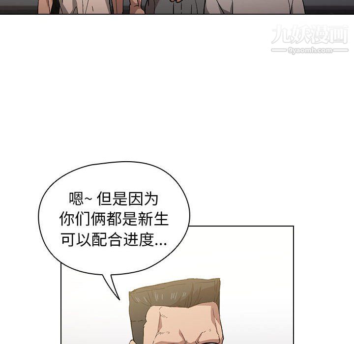 没种又怎样第25话