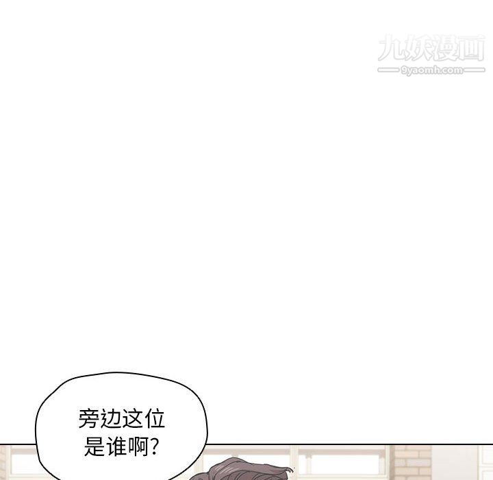 没种又怎样第25话
