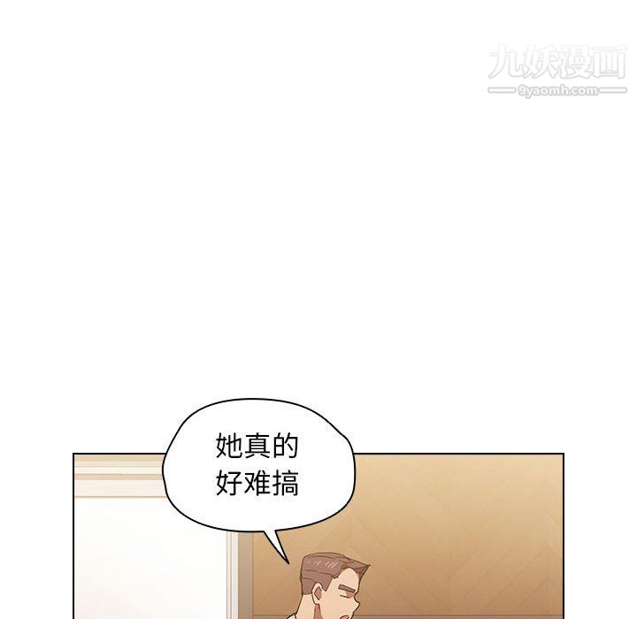 没种又怎样第25话