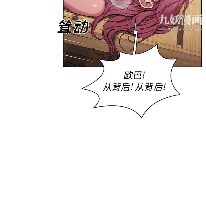 没种又怎样第26话