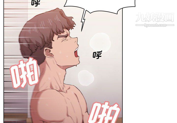 没种又怎样第26话