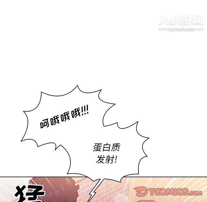 没种又怎样第26话