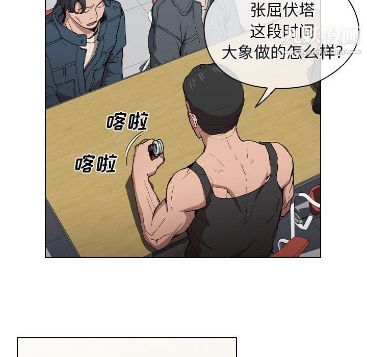 没种又怎样第26话