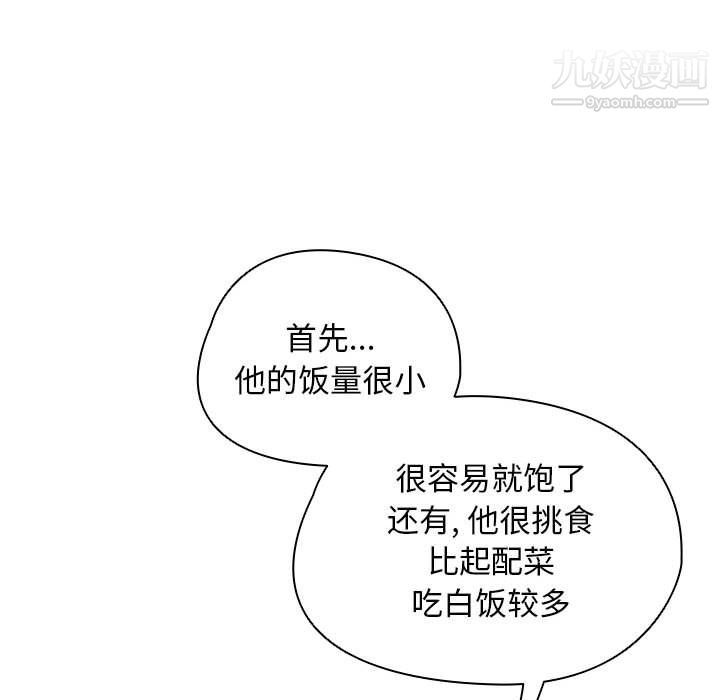 没种又怎样第26话