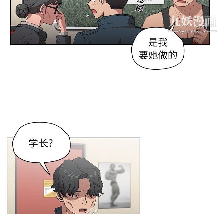 没种又怎样第26话