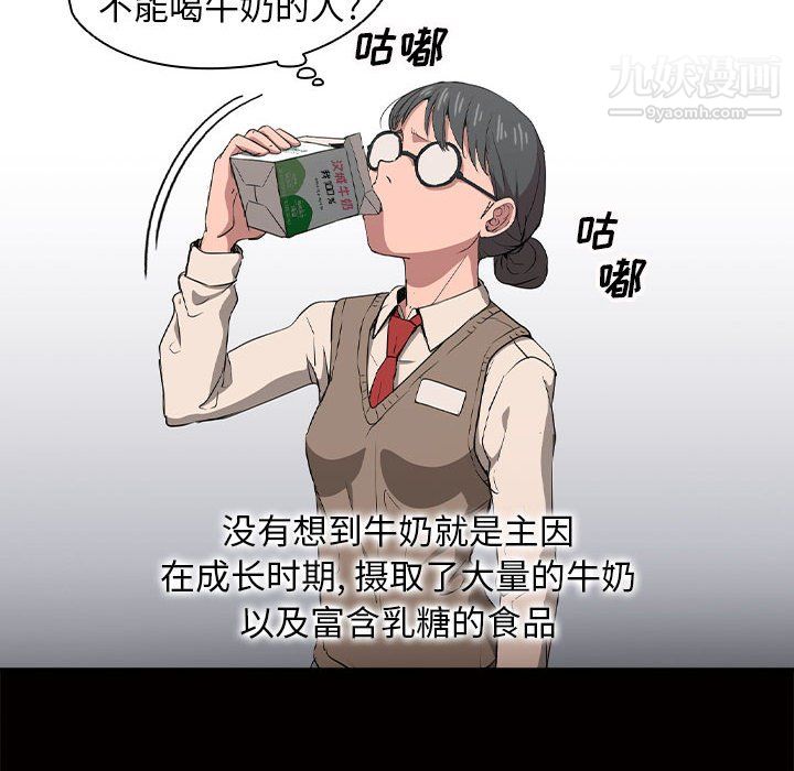 没种又怎样第26话
