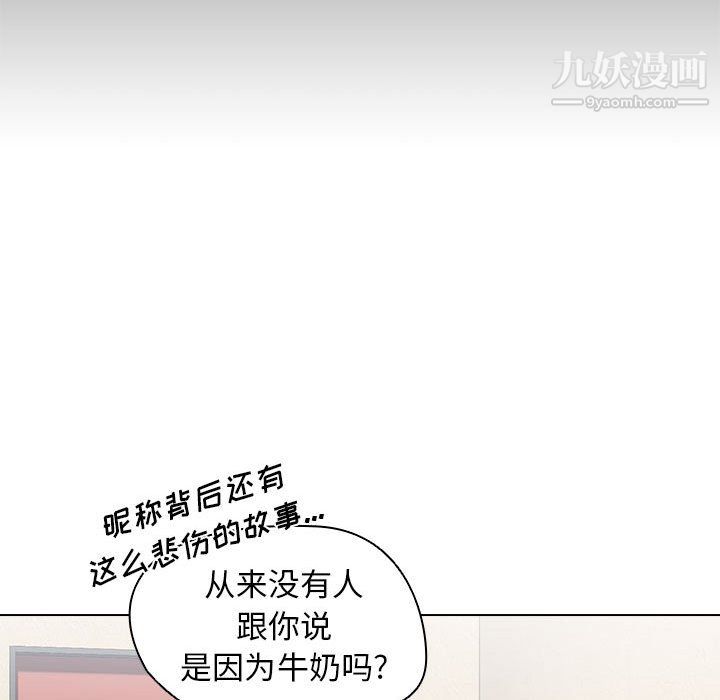 没种又怎样第26话