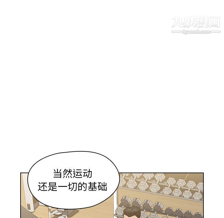 没种又怎样第26话