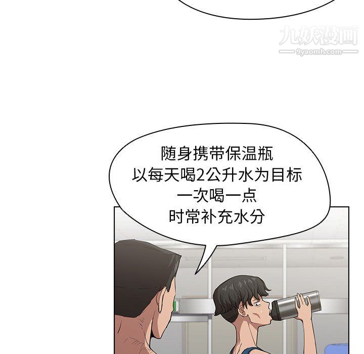 没种又怎样第26话