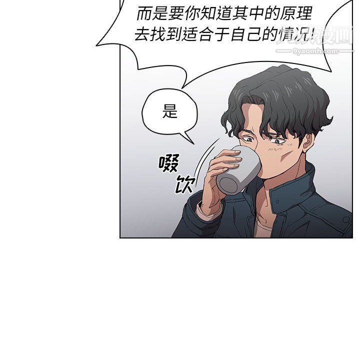 没种又怎样第26话