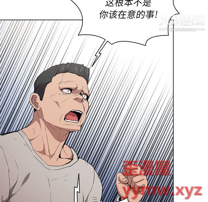 没种又怎样第26话