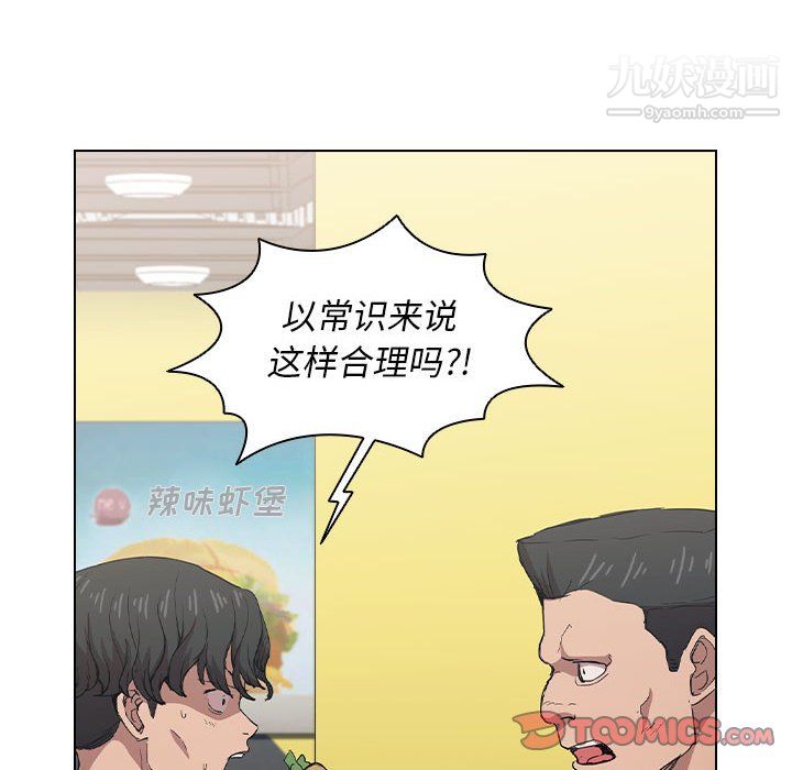 没种又怎样第26话