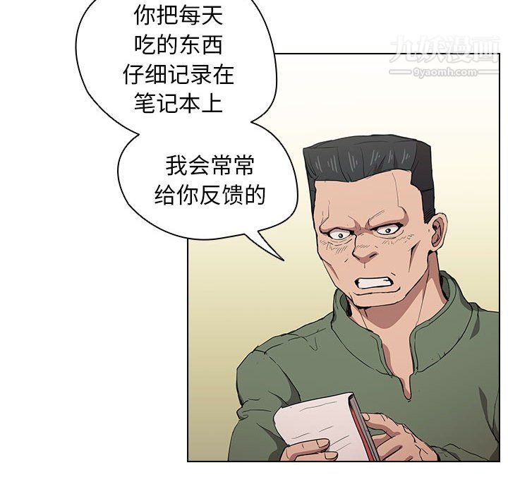 没种又怎样第26话