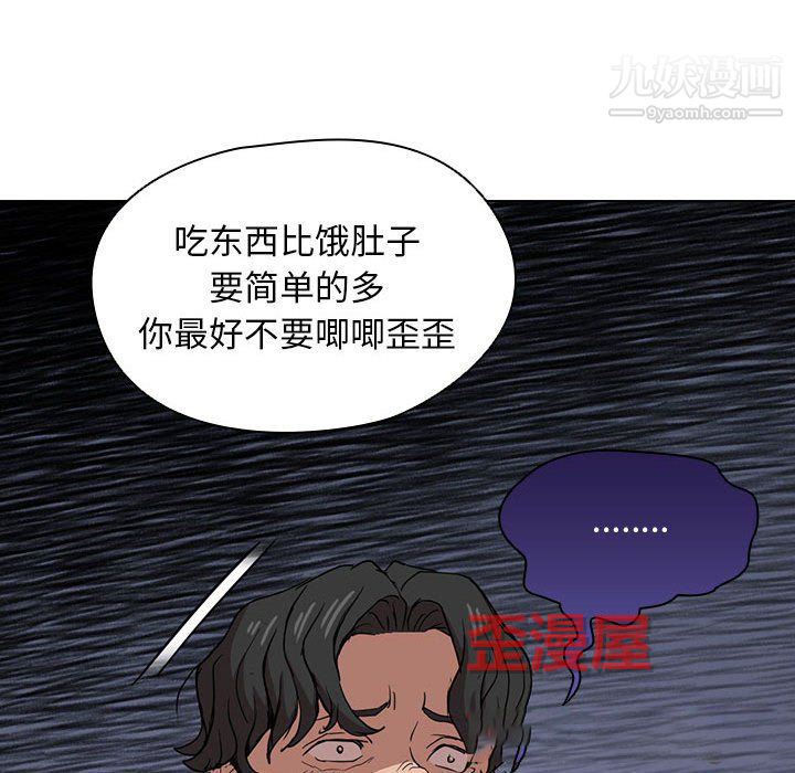 没种又怎样第26话