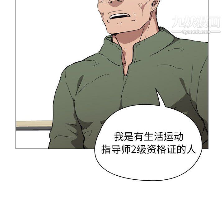 没种又怎样第26话