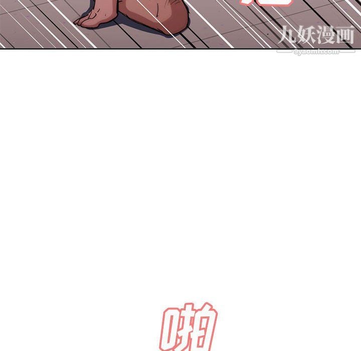 没种又怎样第26话