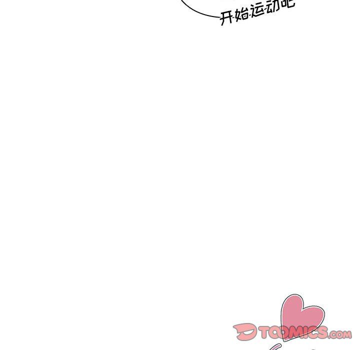 没种又怎样第27话