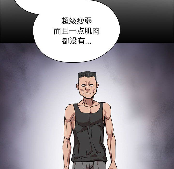 没种又怎样第27话
