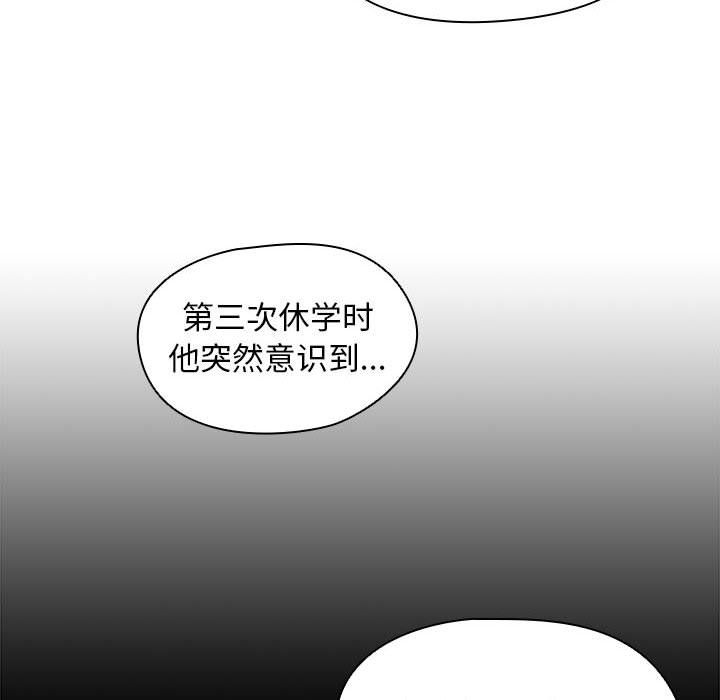 没种又怎样第27话