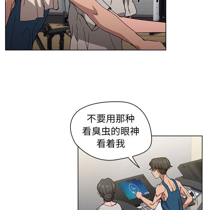 没种又怎样第27话