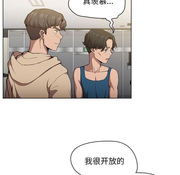 没种又怎样第28话