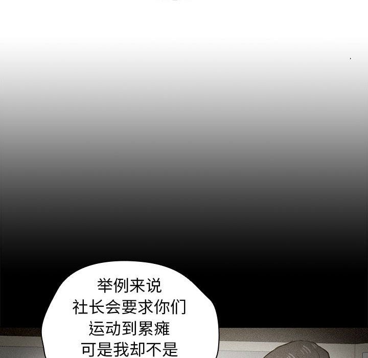 没种又怎样第28话