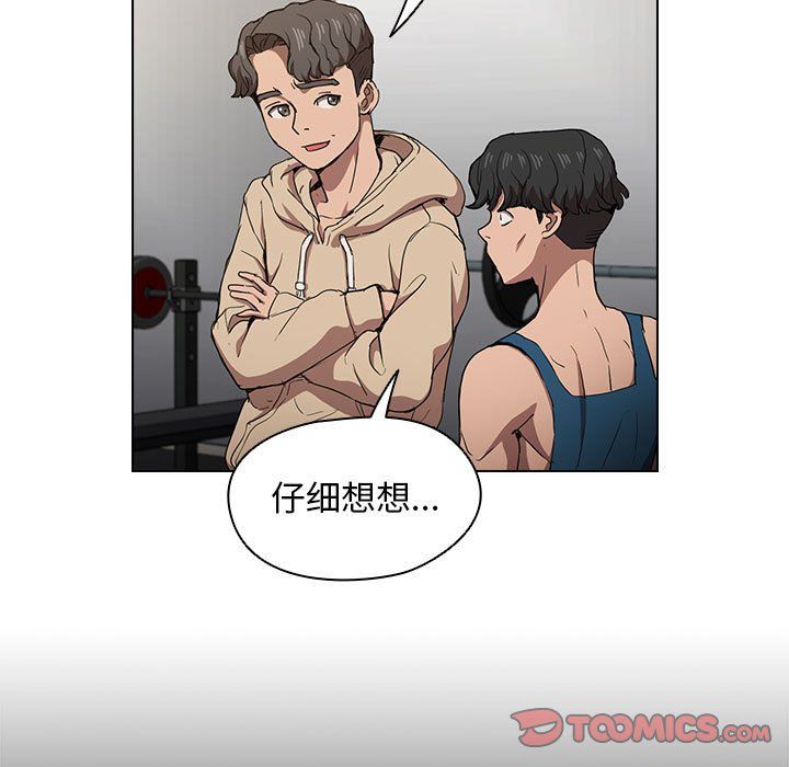 没种又怎样第28话